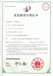 一種印刷機(jī)頭-實(shí)用型專(zhuān)利證書(shū)