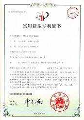 一種印刷平臺(tái)移動(dòng)裝置-實(shí)用型專(zhuān)利證書(shū)